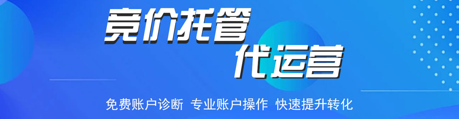 涡阳百度代理开户